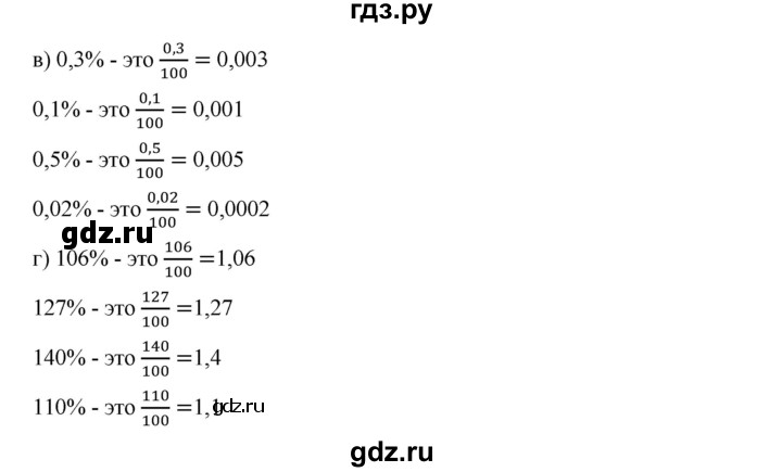 ГДЗ по алгебре 9 класс  Дорофеев   номер - 684, Решебник к учебнику 2019