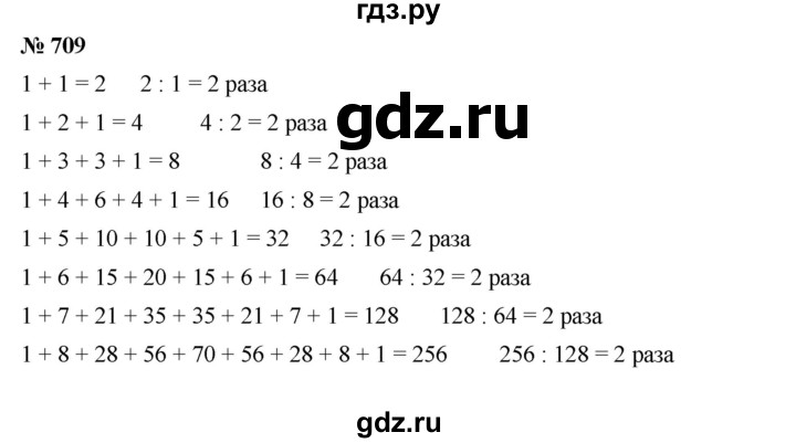 ГДЗ по алгебре 9 класс  Дорофеев   номер - 709, Решебник к учебнику 2019