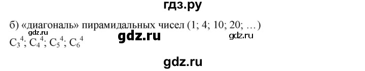 ГДЗ по алгебре 9 класс  Дорофеев   номер - 713, Решебник к учебнику 2019