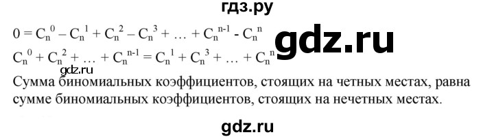 ГДЗ по алгебре 9 класс  Дорофеев   номер - 717, Решебник к учебнику 2019