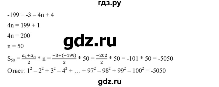 ГДЗ по алгебре 9 класс  Дорофеев   номер - 726, Решебник к учебнику 2019