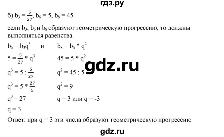 ГДЗ по алгебре 9 класс  Дорофеев   номер - 728, Решебник к учебнику 2019