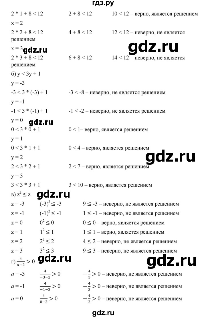 ГДЗ по алгебре 9 класс  Дорофеев   номер - 74, Решебник к учебнику 2019