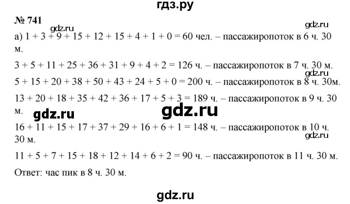 ГДЗ по алгебре 9 класс  Дорофеев   номер - 741, Решебник к учебнику 2019