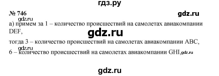 ГДЗ по алгебре 9 класс  Дорофеев   номер - 746, Решебник к учебнику 2019