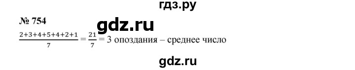 ГДЗ по алгебре 9 класс  Дорофеев   номер - 754, Решебник к учебнику 2019