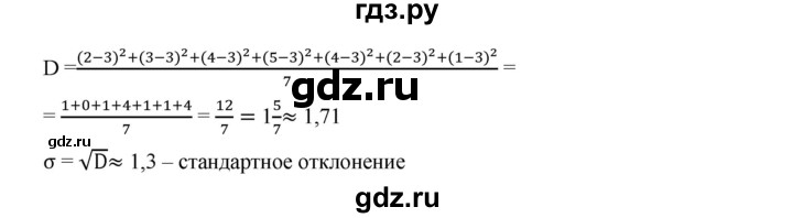 ГДЗ по алгебре 9 класс  Дорофеев   номер - 754, Решебник к учебнику 2019