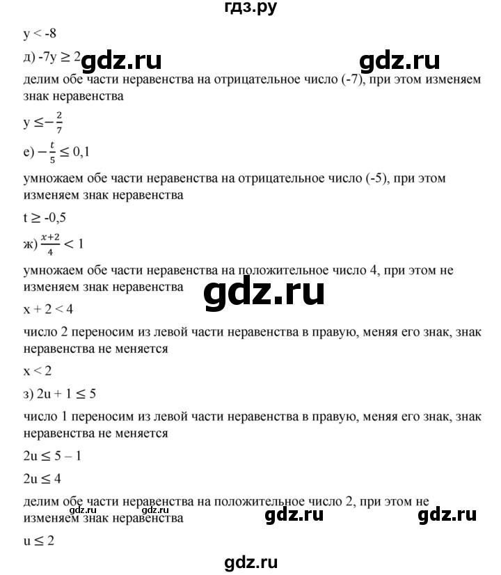 ГДЗ по алгебре 9 класс  Дорофеев   номер - 76, Решебник к учебнику 2019