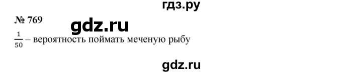 ГДЗ по алгебре 9 класс  Дорофеев   номер - 769, Решебник к учебнику 2019