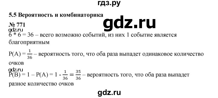 ГДЗ по алгебре 9 класс  Дорофеев   номер - 771, Решебник к учебнику 2019