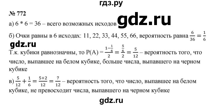 ГДЗ по алгебре 9 класс  Дорофеев   номер - 772, Решебник к учебнику 2019