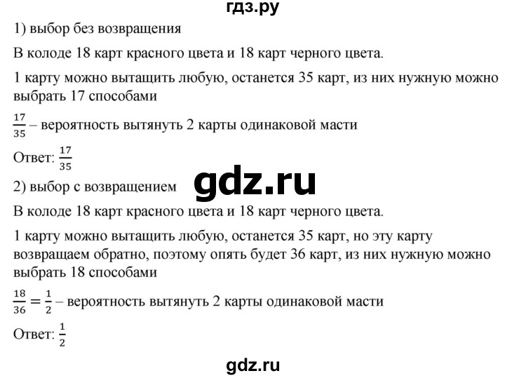 ГДЗ по алгебре 9 класс  Дорофеев   номер - 774, Решебник к учебнику 2019