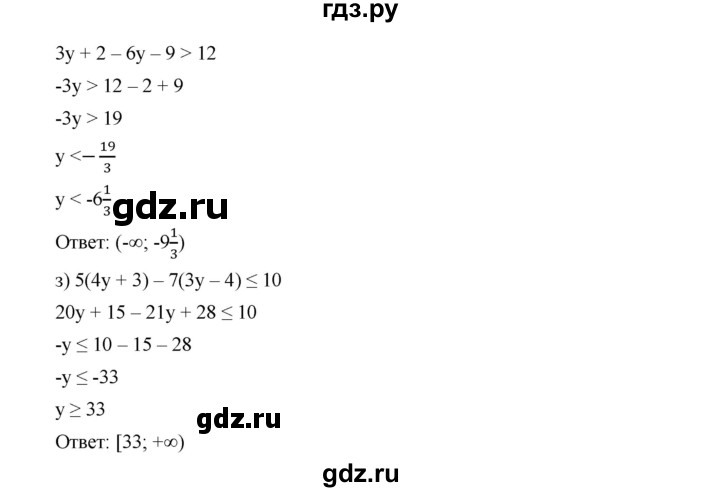 ГДЗ по алгебре 9 класс  Дорофеев   номер - 81, Решебник к учебнику 2019