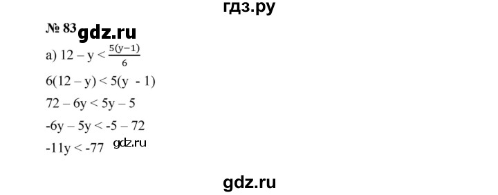 ГДЗ по алгебре 9 класс  Дорофеев   номер - 83, Решебник к учебнику 2019