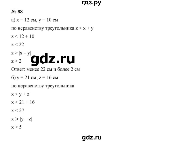 ГДЗ по алгебре 9 класс  Дорофеев   номер - 88, Решебник к учебнику 2019