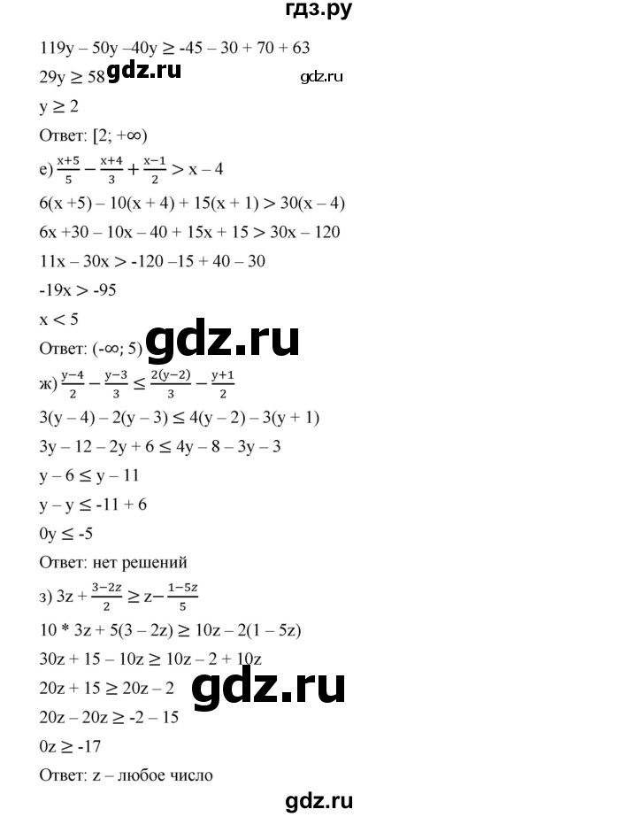 ГДЗ по алгебре 9 класс  Дорофеев   номер - 93, Решебник к учебнику 2019