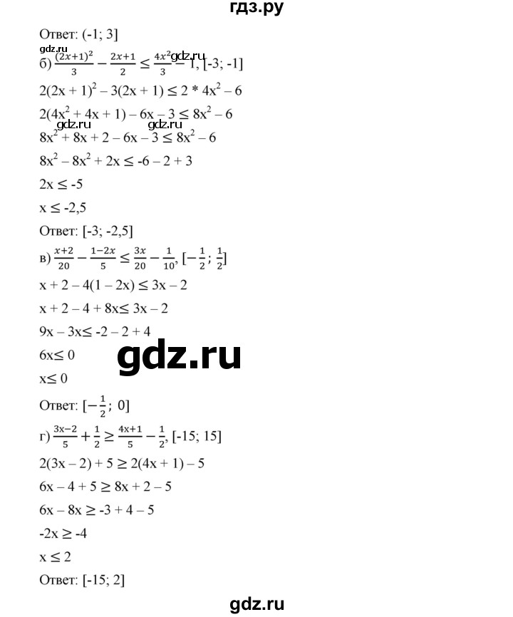 ГДЗ по алгебре 9 класс  Дорофеев   номер - 96, Решебник к учебнику 2019