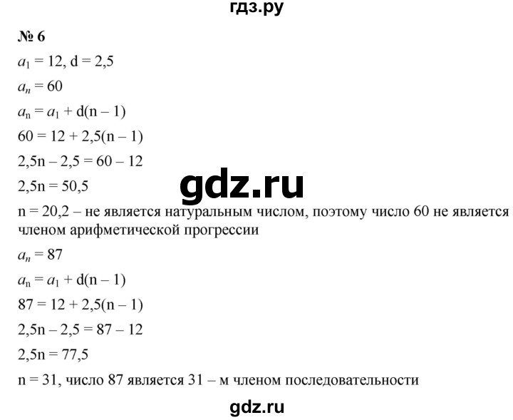 ГДЗ по алгебре 9 класс  Дорофеев   это надо уметь / глава 4 - 6, Решебник к учебнику 2019