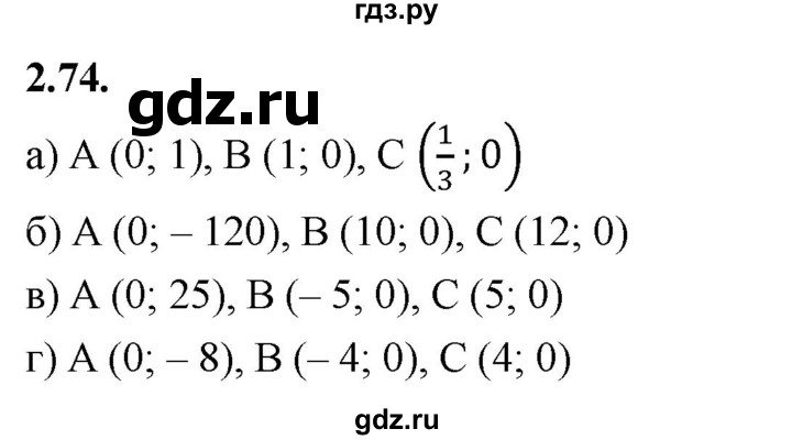 ГДЗ по алгебре 9 класс  Дорофеев  Базовый уровень глава 2 / упражнение - 2.74 (268), Решебник 2024