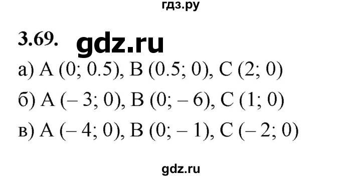 ГДЗ по алгебре 9 класс  Дорофеев  Базовый уровень глава 3 / упражнение - 3.69 (410), Решебник 2024