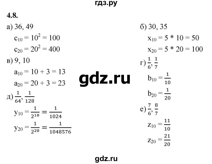 ГДЗ по алгебре 9 класс  Дорофеев  Базовый уровень глава 4 / упражнение - 4.8 (575), Решебник 2024