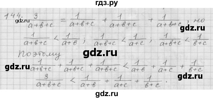 ГДЗ по алгебре 9 класс  Дорофеев  Базовый уровень глава 1 / упражнение - 144, Решебник 2015