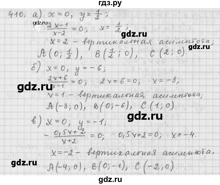 ГДЗ по алгебре 9 класс  Дорофеев  Базовый уровень глава 3 / упражнение - 3.69 (410), Решебник 2015
