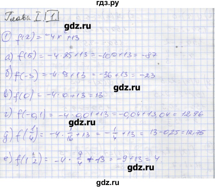 ГДЗ по алгебре 9 класс Миндюк рабочая тетрадь  параграф 1 - 1, Решебник