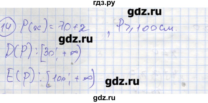 ГДЗ по алгебре 9 класс Миндюк рабочая тетрадь  параграф 1 - 14, Решебник