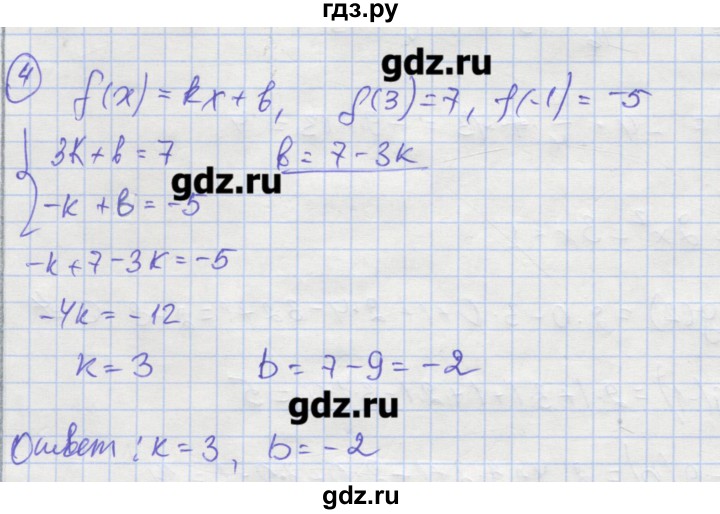 ГДЗ по алгебре 9 класс Миндюк рабочая тетрадь  параграф 1 - 4, Решебник