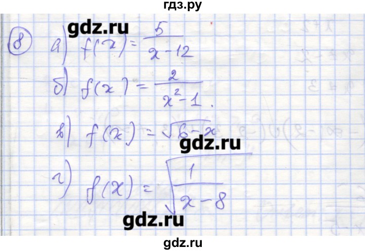 ГДЗ по алгебре 9 класс Миндюк рабочая тетрадь  параграф 1 - 8, Решебник