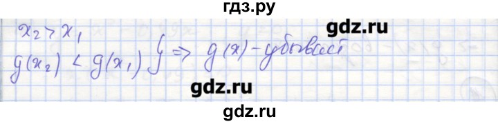 ГДЗ по алгебре 9 класс Миндюк рабочая тетрадь  параграф 2 - 12, Решебник
