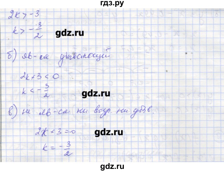 ГДЗ по алгебре 9 класс Миндюк рабочая тетрадь  параграф 2 - 6, Решебник