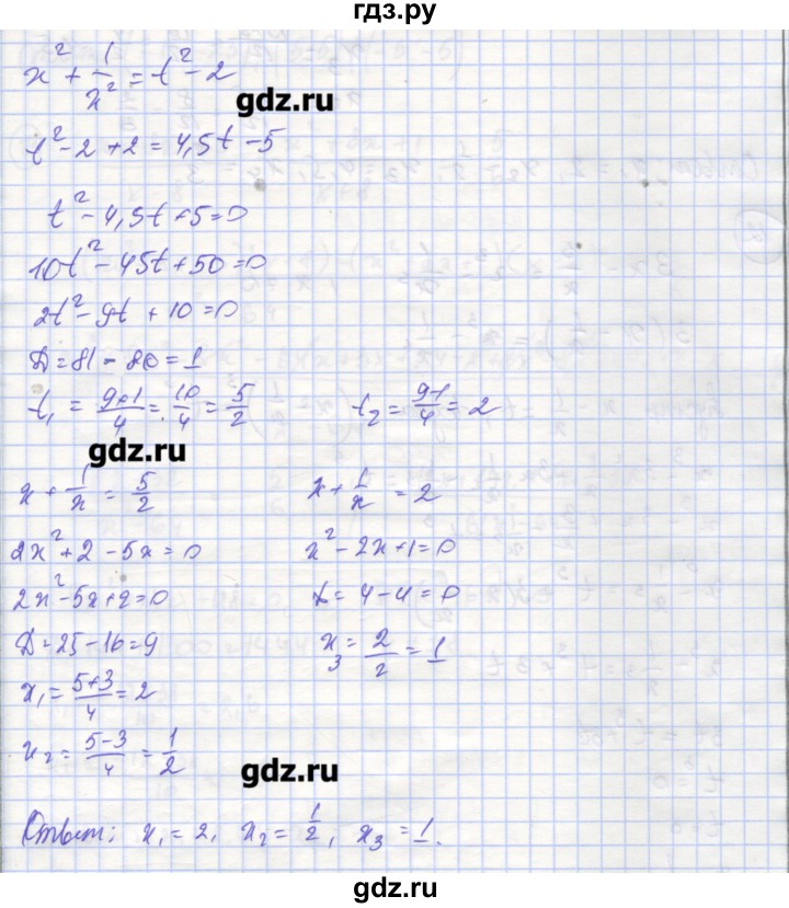 ГДЗ по алгебре 9 класс Миндюк рабочая тетрадь  параграф 11 - 10, Решебник