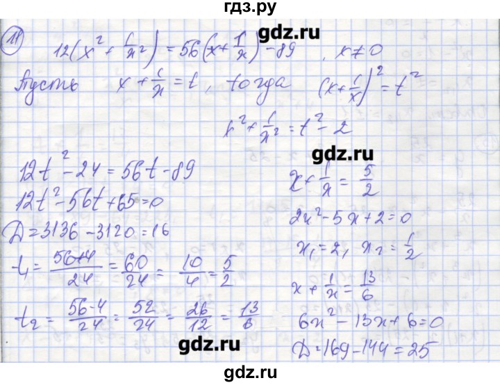 ГДЗ по алгебре 9 класс Миндюк рабочая тетрадь  параграф 11 - 11, Решебник