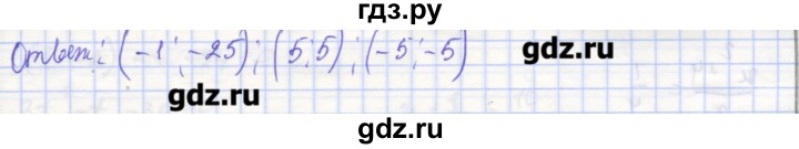 ГДЗ по алгебре 9 класс Миндюк рабочая тетрадь (Макарычев)  параграф 11 - 13, Решебник