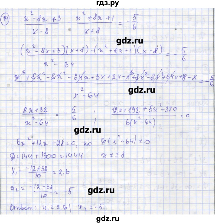 ГДЗ по алгебре 9 класс Миндюк рабочая тетрадь  параграф 11 - 14, Решебник