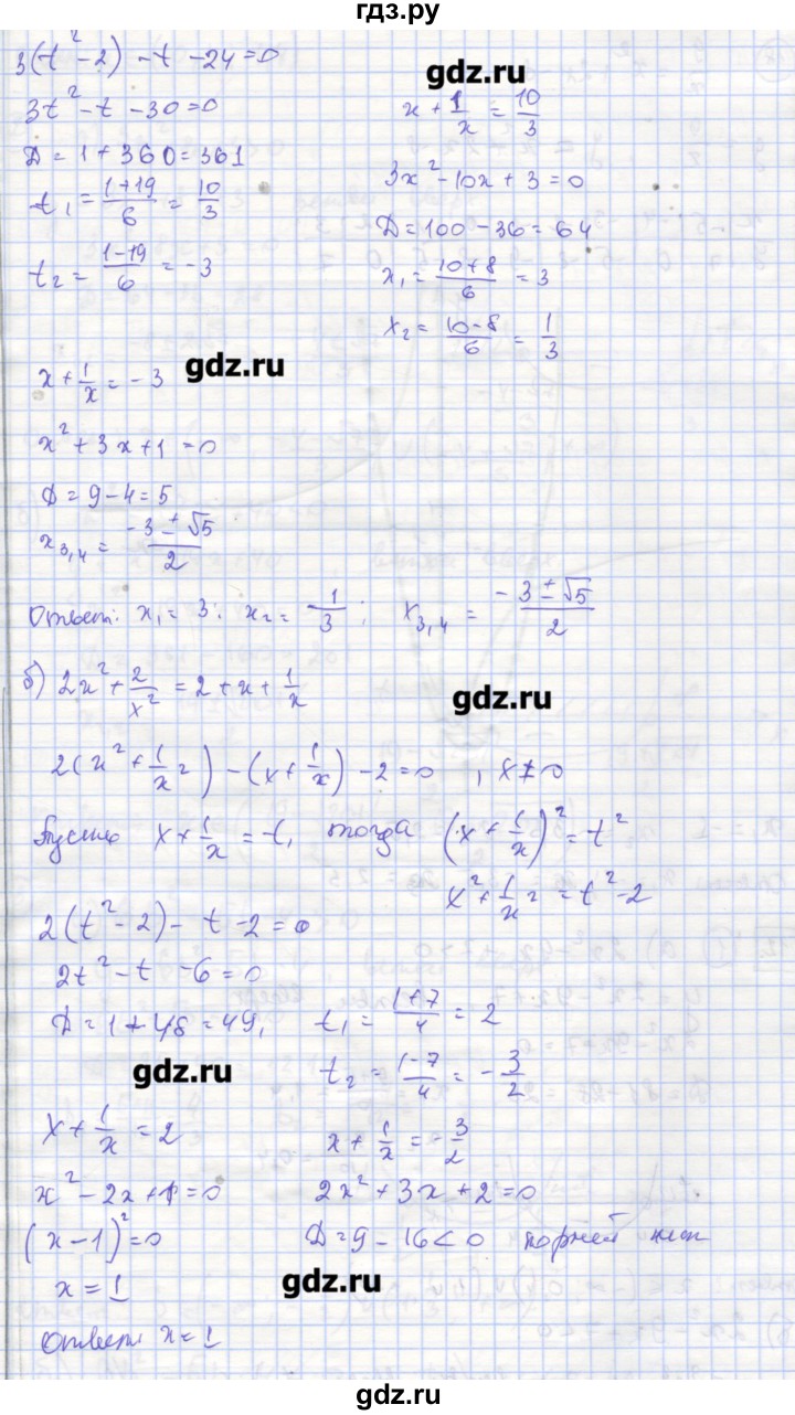 ГДЗ по алгебре 9 класс Миндюк рабочая тетрадь  параграф 11 - 17, Решебник