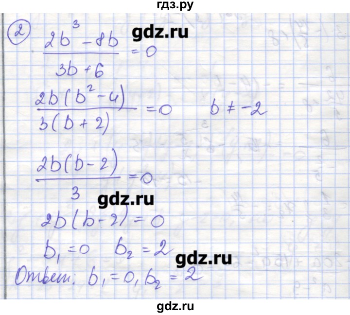 ГДЗ по алгебре 9 класс Миндюк рабочая тетрадь  параграф 11 - 2, Решебник