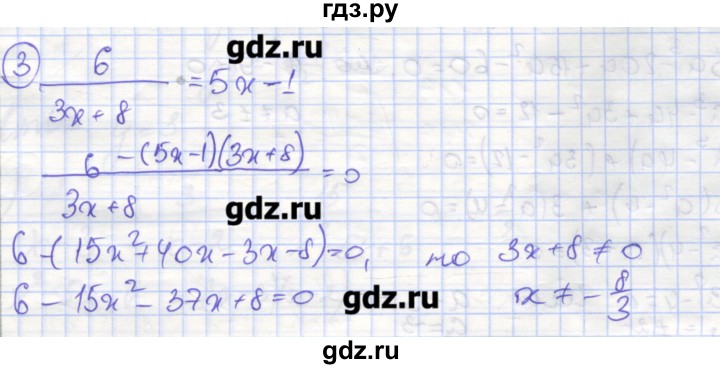 ГДЗ по алгебре 9 класс Миндюк рабочая тетрадь  параграф 11 - 3, Решебник