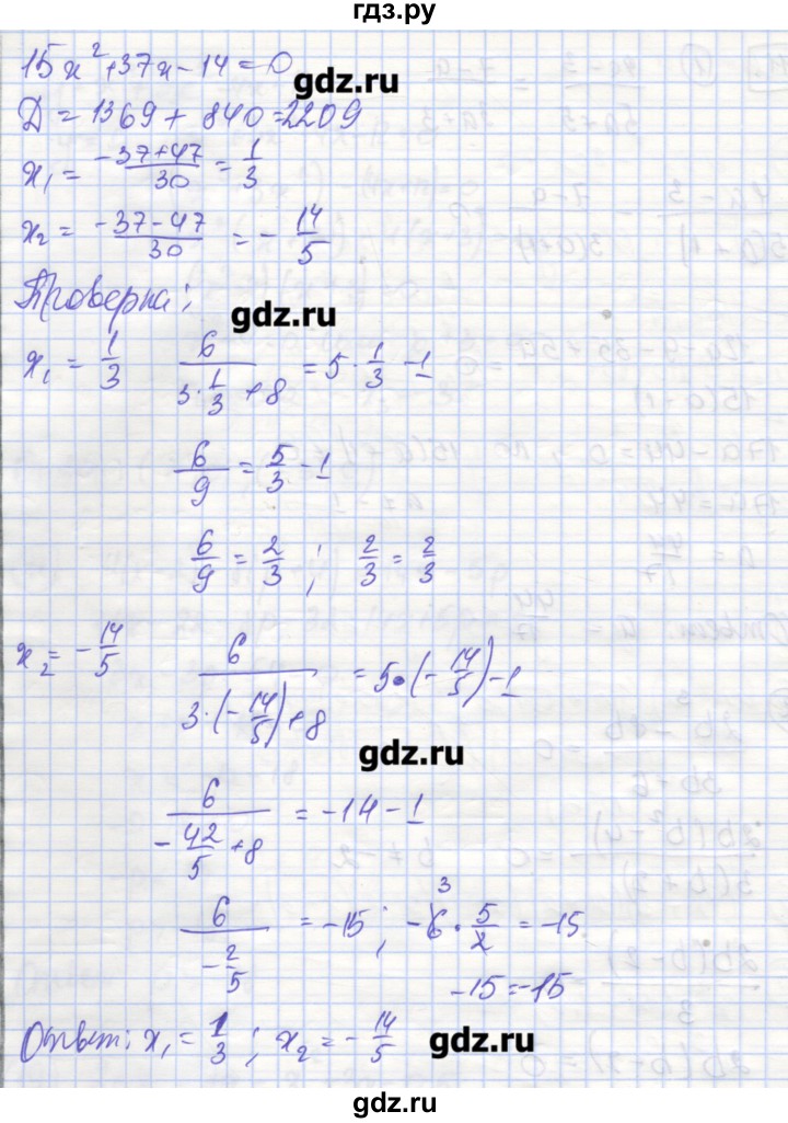 ГДЗ по алгебре 9 класс Миндюк рабочая тетрадь  параграф 11 - 3, Решебник