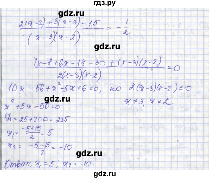 ГДЗ по алгебре 9 класс Миндюк рабочая тетрадь  параграф 11 - 5, Решебник