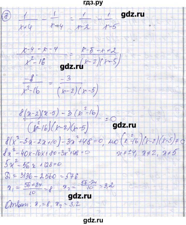 ГДЗ по алгебре 9 класс Миндюк рабочая тетрадь  параграф 11 - 7, Решебник