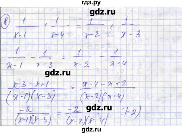 ГДЗ по алгебре 9 класс Миндюк рабочая тетрадь  параграф 11 - 8, Решебник