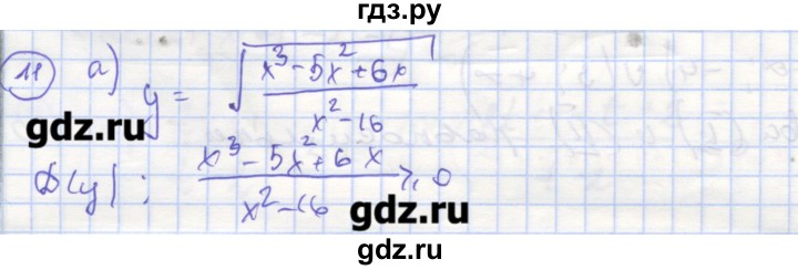 ГДЗ по алгебре 9 класс Миндюк рабочая тетрадь  параграф 13 - 11, Решебник