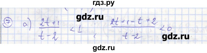 ГДЗ по алгебре 9 класс Миндюк рабочая тетрадь  параграф 13 - 7, Решебник