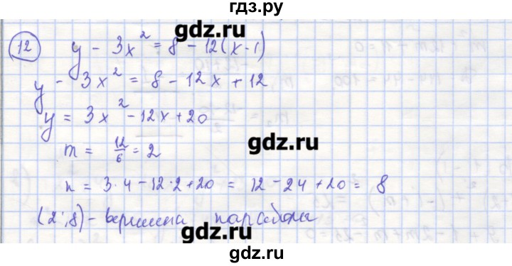 ГДЗ по алгебре 9 класс Миндюк рабочая тетрадь  параграф 14 - 12, Решебник