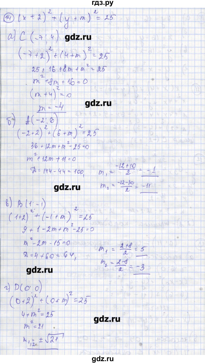 ГДЗ по алгебре 9 класс Миндюк рабочая тетрадь  параграф 14 - 14, Решебник