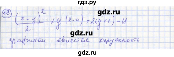 ГДЗ по алгебре 9 класс Миндюк рабочая тетрадь  параграф 14 - 16, Решебник
