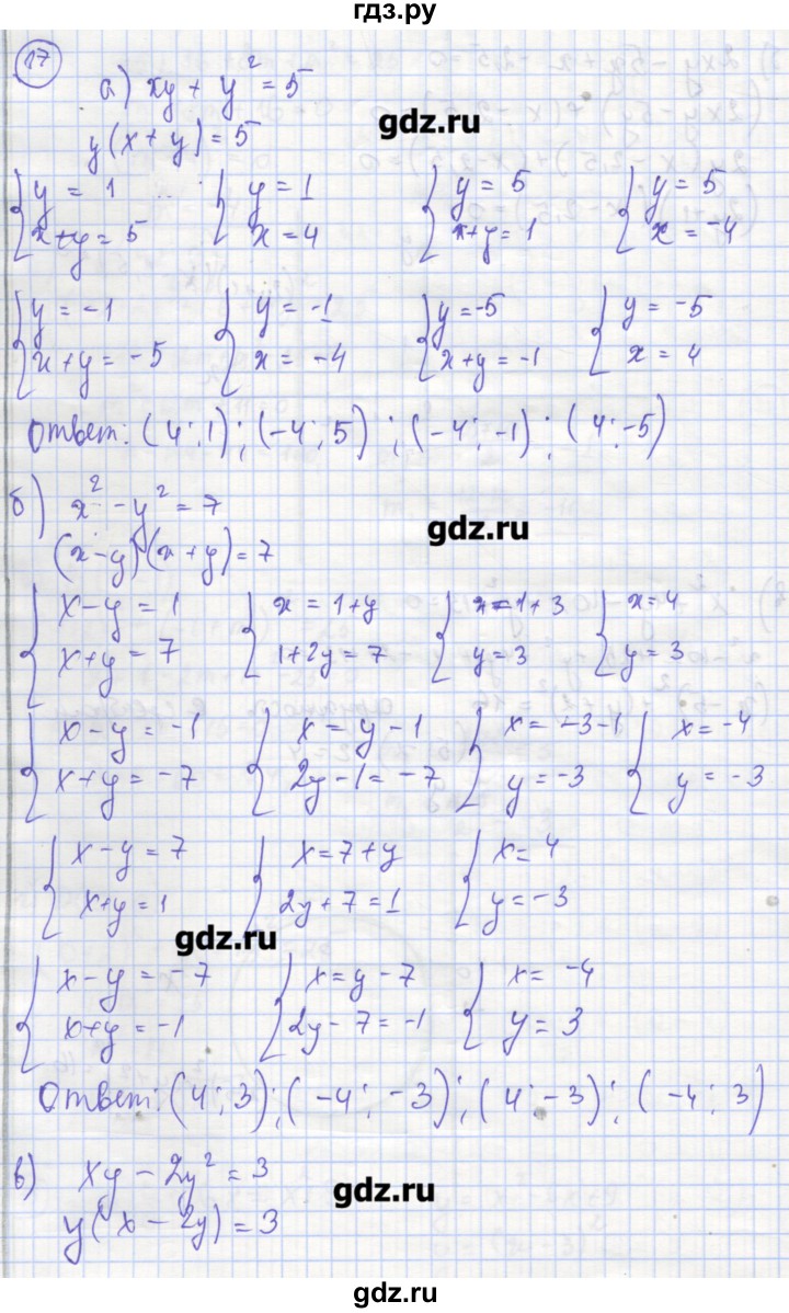 ГДЗ по алгебре 9 класс Миндюк рабочая тетрадь  параграф 14 - 17, Решебник